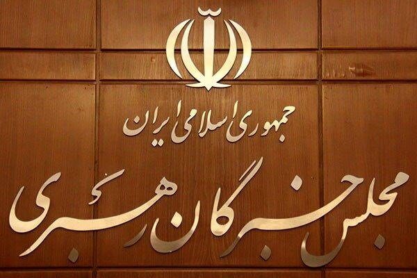 اسامی «داوطلبان تاییدصلاحیت‌شده خبرگان» به وزارت کشور ابلاغ می شود