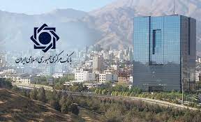 ۲ تصمیم بانک مرکزی برای کاهش صف وام ازدواج و فرزندآوری