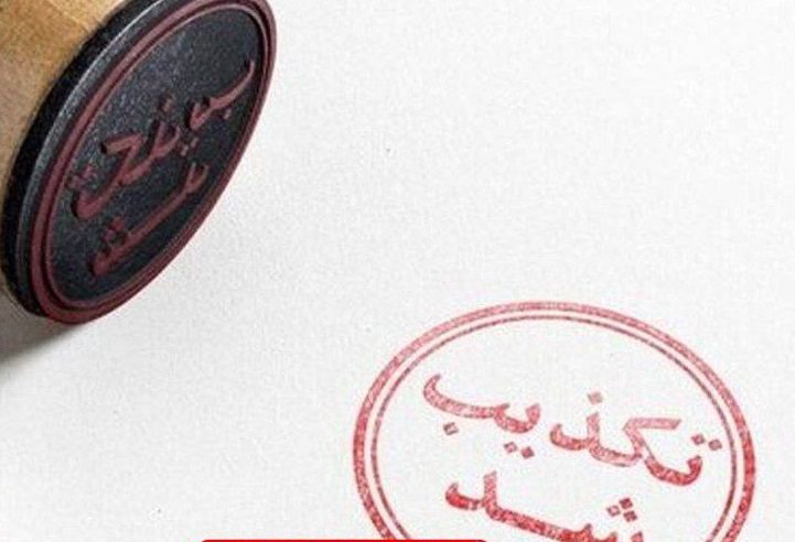 تکذیب هرگونه تیراندازی در شهر کرمان