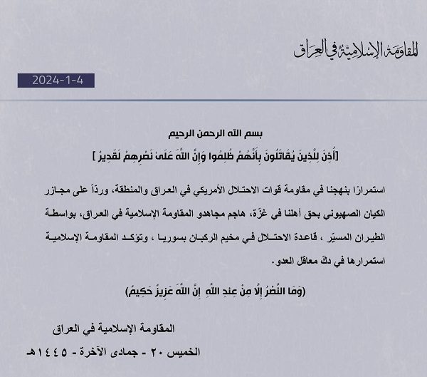 حمله پهپادی مقاومت عراق به پایگاه آمریکایی «الرکبان» در سوریه