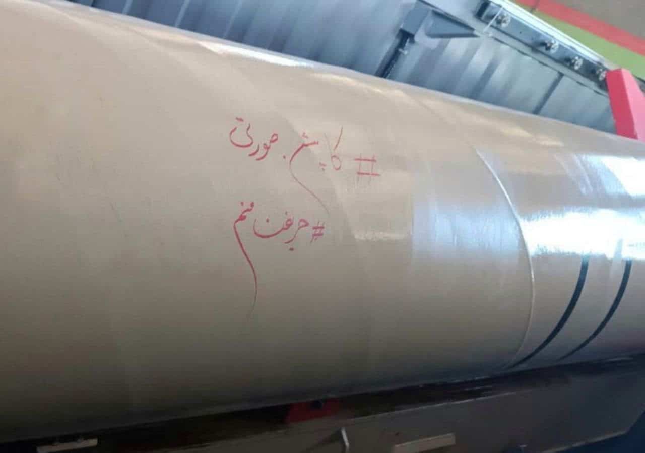 هشتگ کاپشن ‌صورتی روی موشک‌های سپاه
