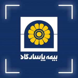 جشنواره خاص، ویژه سازمان فروش بیمه پاسارگاد در راه است