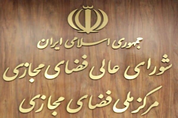 دسترسی به سکوهای پرمخاطب خارجی امکان‌پذیر شد