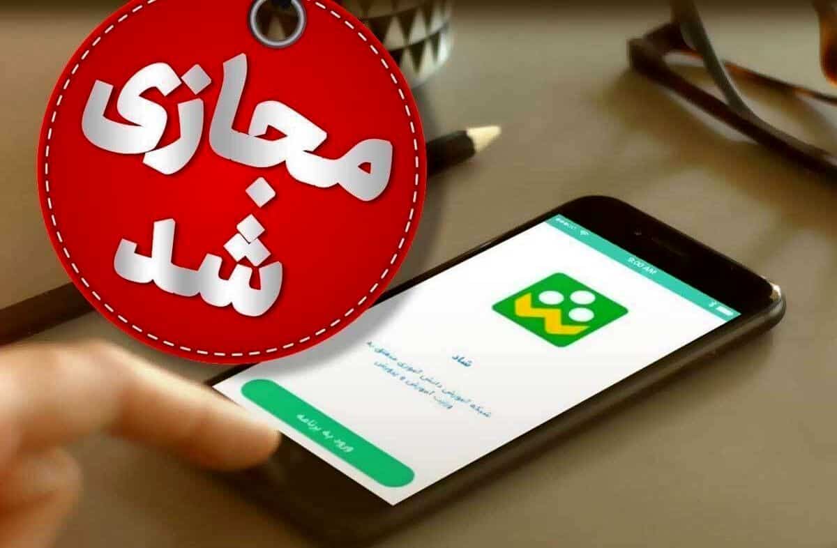 مدارس کدام استان‌ها فردا غیرحضوری است؟