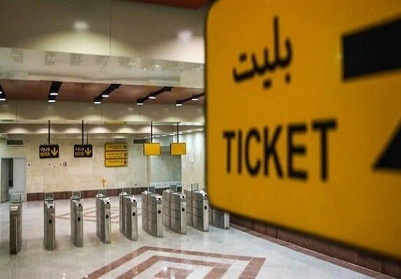 آغاز پیش‌فروش بلیت‌های نوروزی قطار از فردا