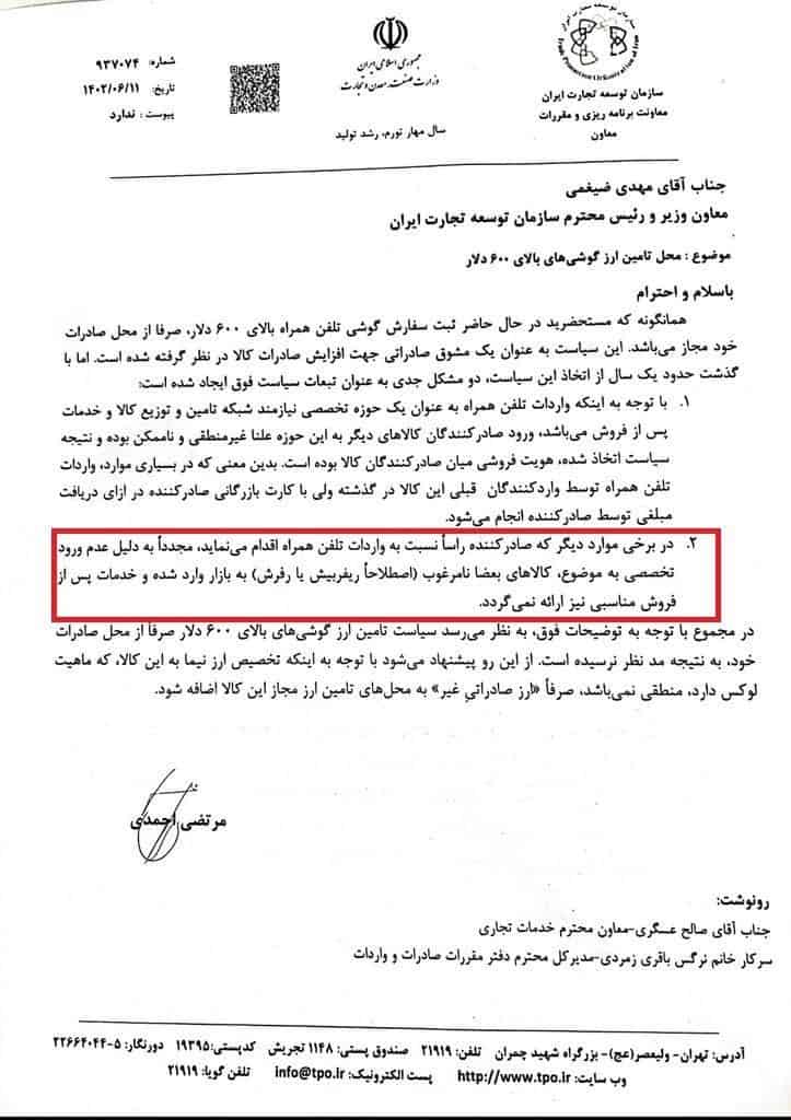 وزارت صمت پاسخگوی‌ صدها میلیارد تومان خسارت مال باختگان باشد