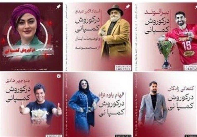 سلبریتی‌های مبلّغِ «کوروش کمپانی» این فیلم را ببینند/ وقتی یک دوبلور به‌خاطر ضرر مردم از تبلیغ‌کردن می‌گذرد!