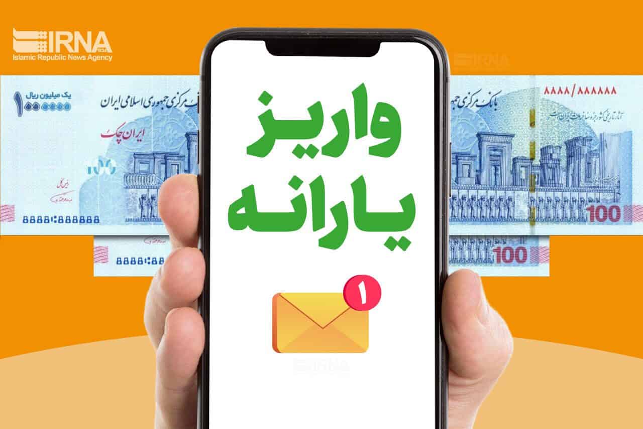 یارانه تشویقی ۲۲۰ هزار تومان شد/ واریز اعتبار در ۱۷ بهمن