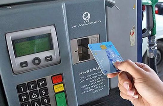 استانی‌شدن کارت‌های سوخت تکذیب شد