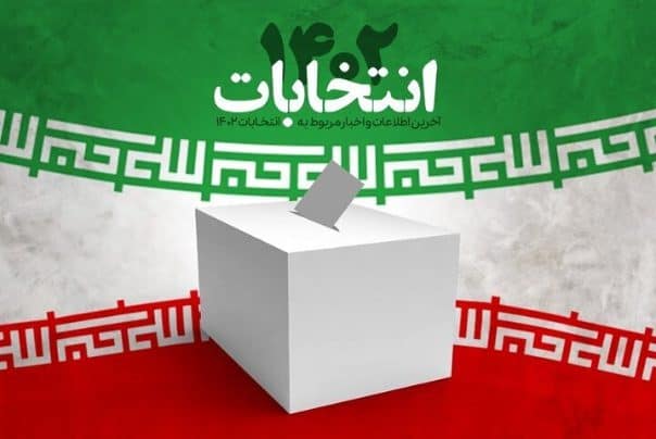 پایان رسمی زمان تبلیغات نامزدهای انتخابات