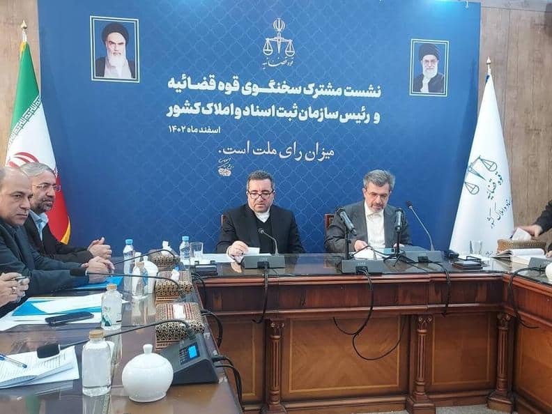 نشست خبری مشترک سخنگوی قوه قضاییه و رئیس سازمان ثبت