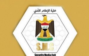 بیانیه مرکز اطلاع‌رسانی امنیتی عراق درباره حمله پهپادی به بغداد