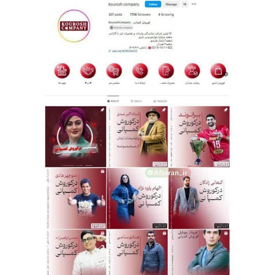 کلاهبرداری بزرگ با کمک سلبریتی ها و بلاگرها