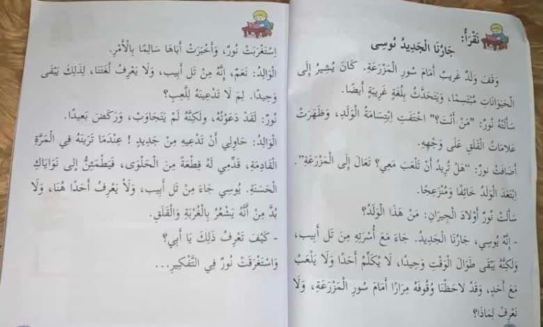 امارات ، غرق در خیانت