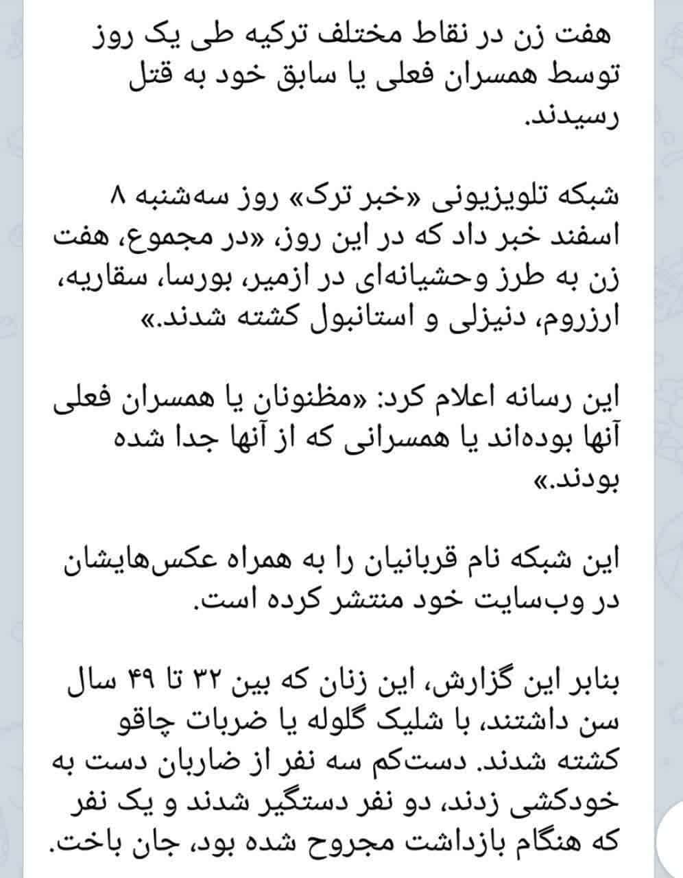 آیا «آزادی» مشکلات زنان را کم می‌کند؟