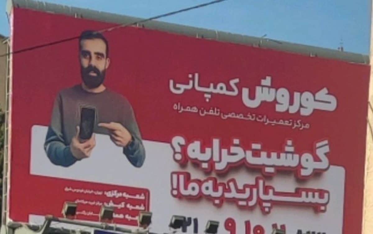 کوروش کمپانی از تمام بخش‌ها مجوز داشت؛ همه کسانی که مجوز دادند را به پلیس احضار کردیم