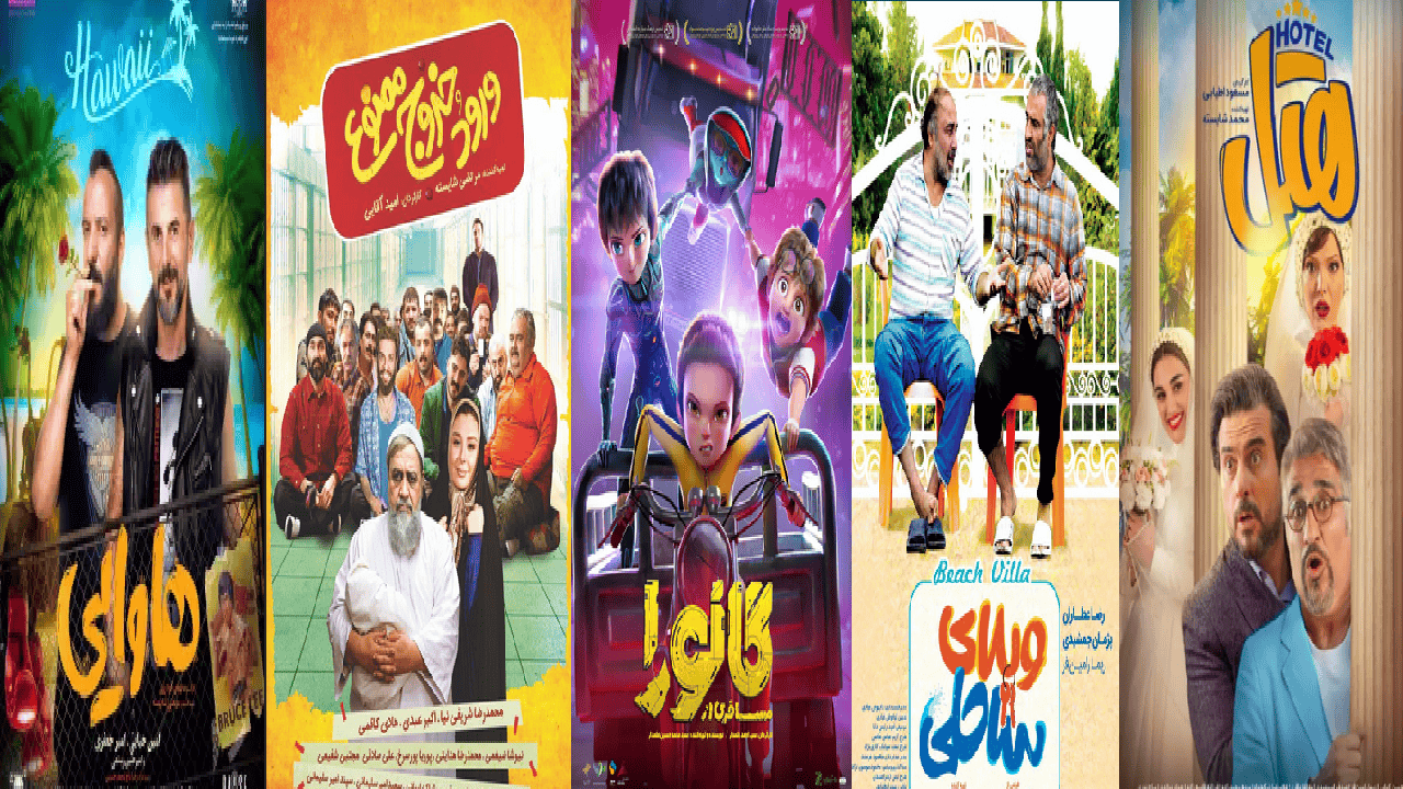 «مسافری از گانورا» در کنار پرفروش‌های سینما