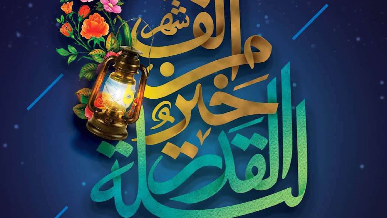 تدارک تلویزیون برای شب‌های قدر