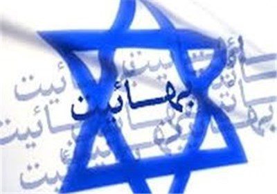 آیا میدانستید تبلیغ بهائیت در اسرائیل جرم است ؟