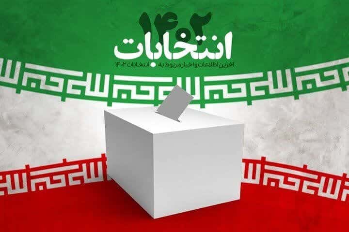مختصات رأی تهران ۱۴۰۲