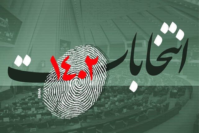 خواهر و برادر عزیزم که در انتخابات شرکت نکردی!!کاش شرکت کرده بودی!!