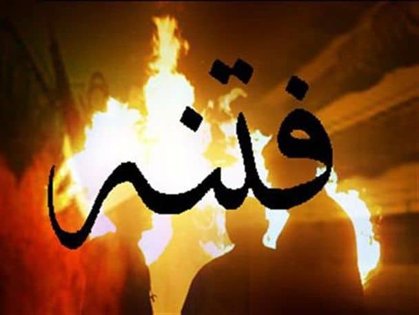 تلاش برای فتنه‌ انگیزی