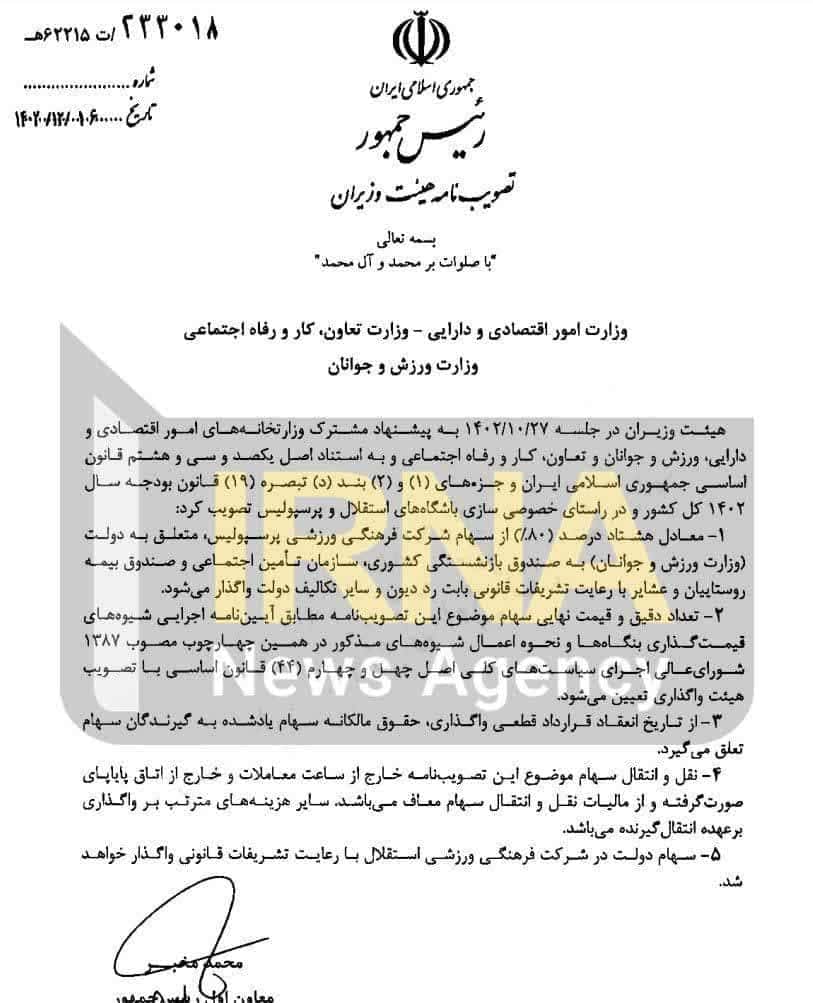 یک واگذاری پر ضرر