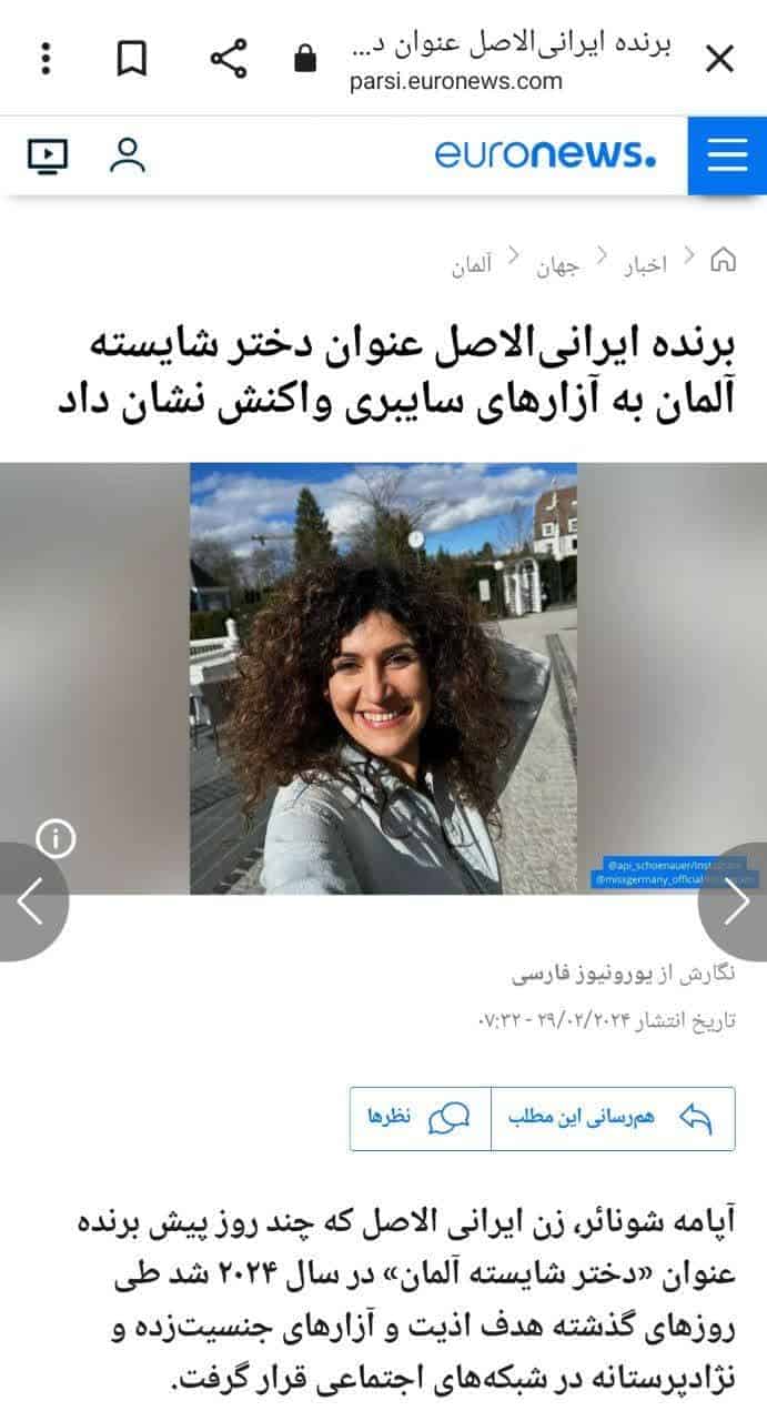 اروپای ۲۰۲۴ است و هنوز نژادپرستی حرف اول را می‌زند