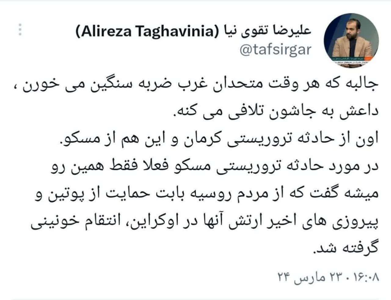پشت پرده حمله اخیر داعش در پایتخت روسیه