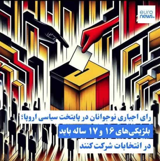 آزادی به سبک غرب!