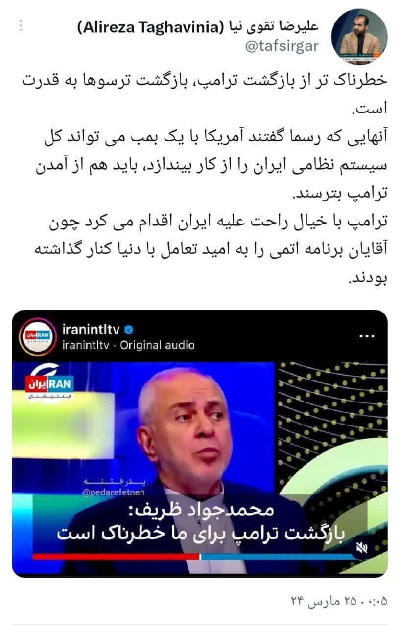 بازگشت ترامپ ترسناک است یا بازگشت ترسوها به قدرت ؟
