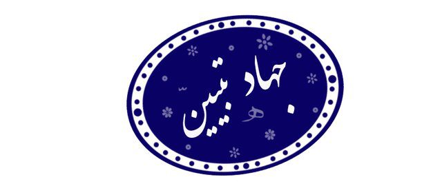شارلاتان های جهاد تبیین