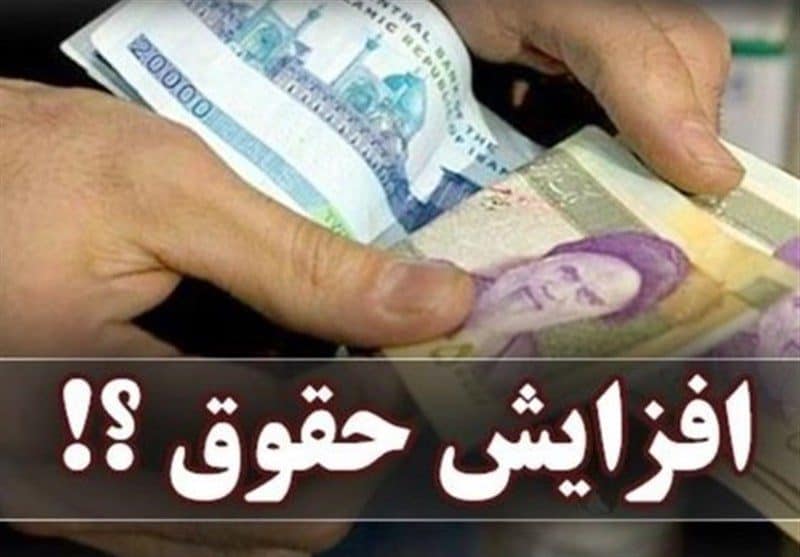 ابلاغ ضریب حقوق کارکنان دولت به دستگاه‌های اجرایی