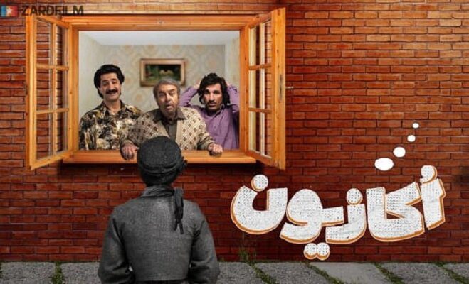 رقص زن و مرد در نمایش خانگی