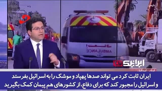 ایران ثابت کرد قادر به شلیک صدها پهپاد و موشک به اسرائیل است