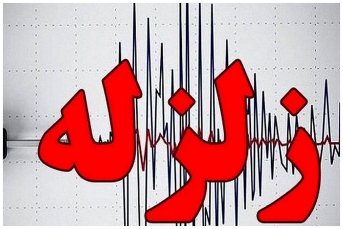 زلزله ۴.۹ ریشتری در خوزستان