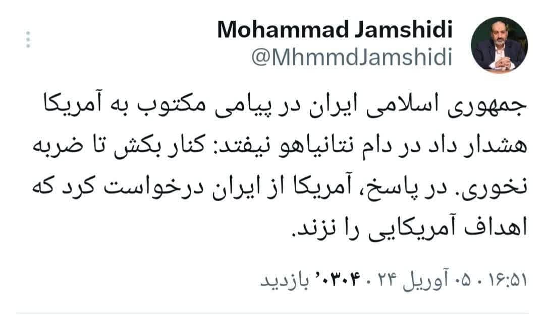 این پیغام بازی ها با آمریکا برای چیست؟