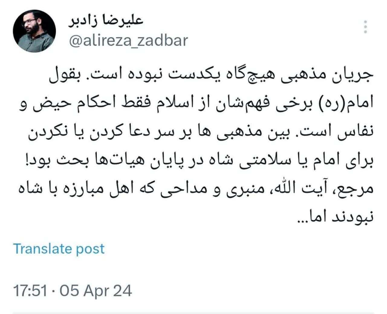 مذهبی ساکت