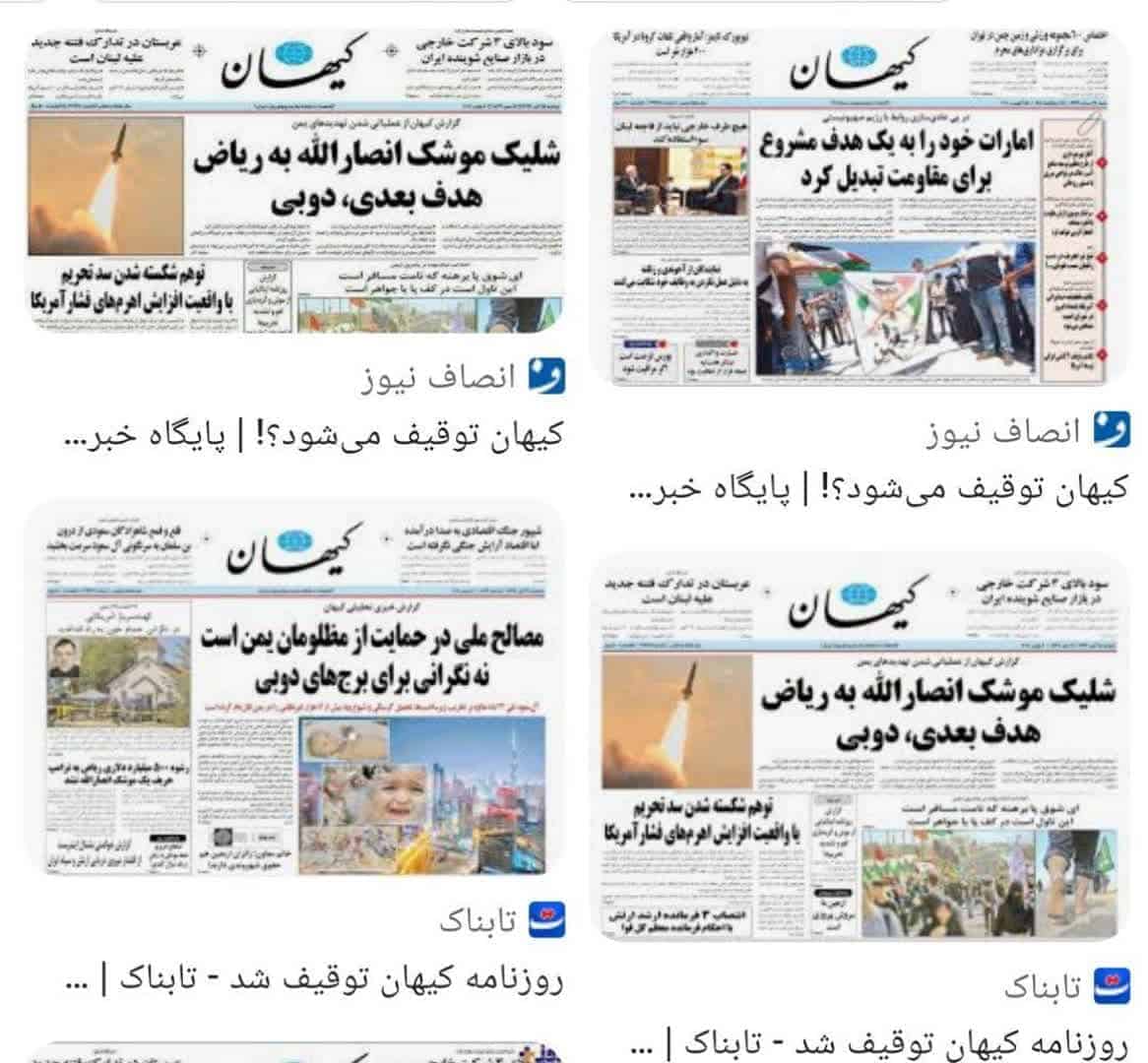 امارات علیه جبهه مقاومت از غزه تا یمن تا ایران جنایت میکند اما امنیت دارد!!