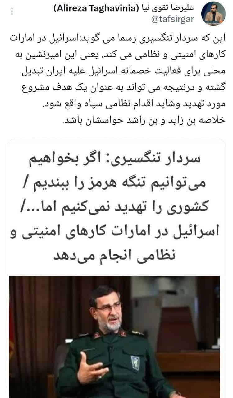 تهدید علنی امارات توسط فرمانده ارشد سپاه