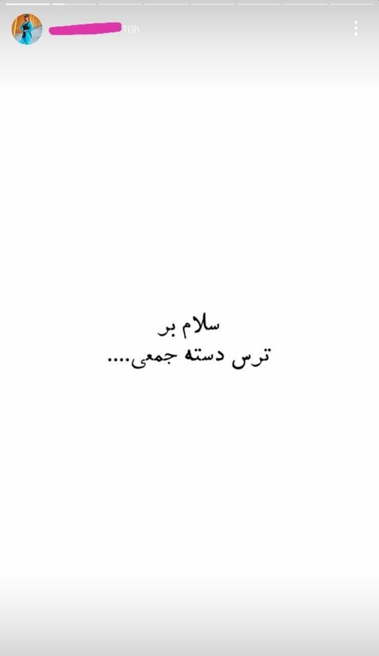 همصدایی بلاگرهای صورتی با اسرائیل در گسترش ترس کاذب در جامعه!