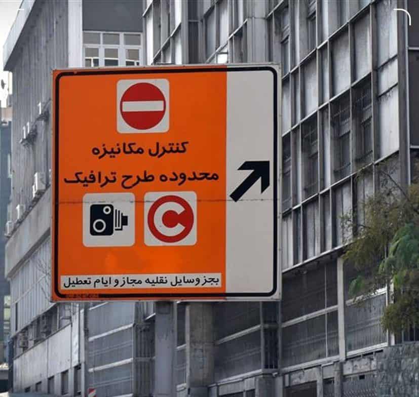 ثبت‌نام طرح ترافیک خبرنگاران تمدید شد