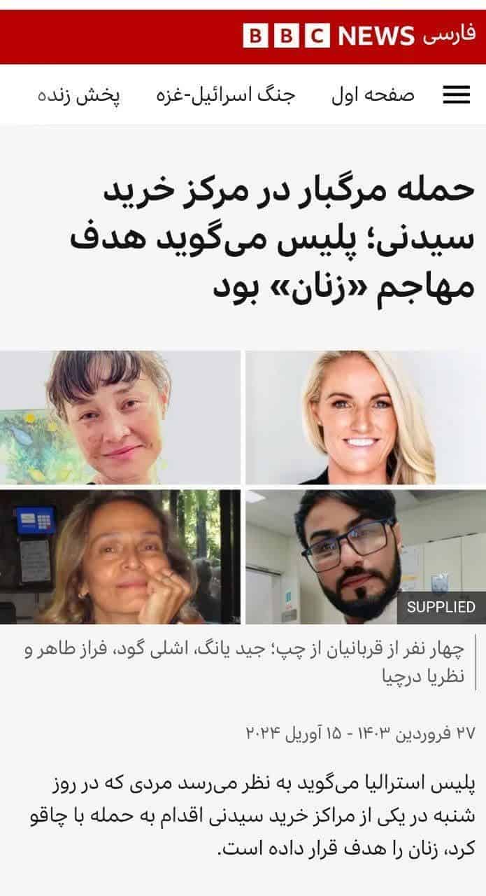 چیزی نیست دربهشت زنان،زن سلاخی می‌کنند