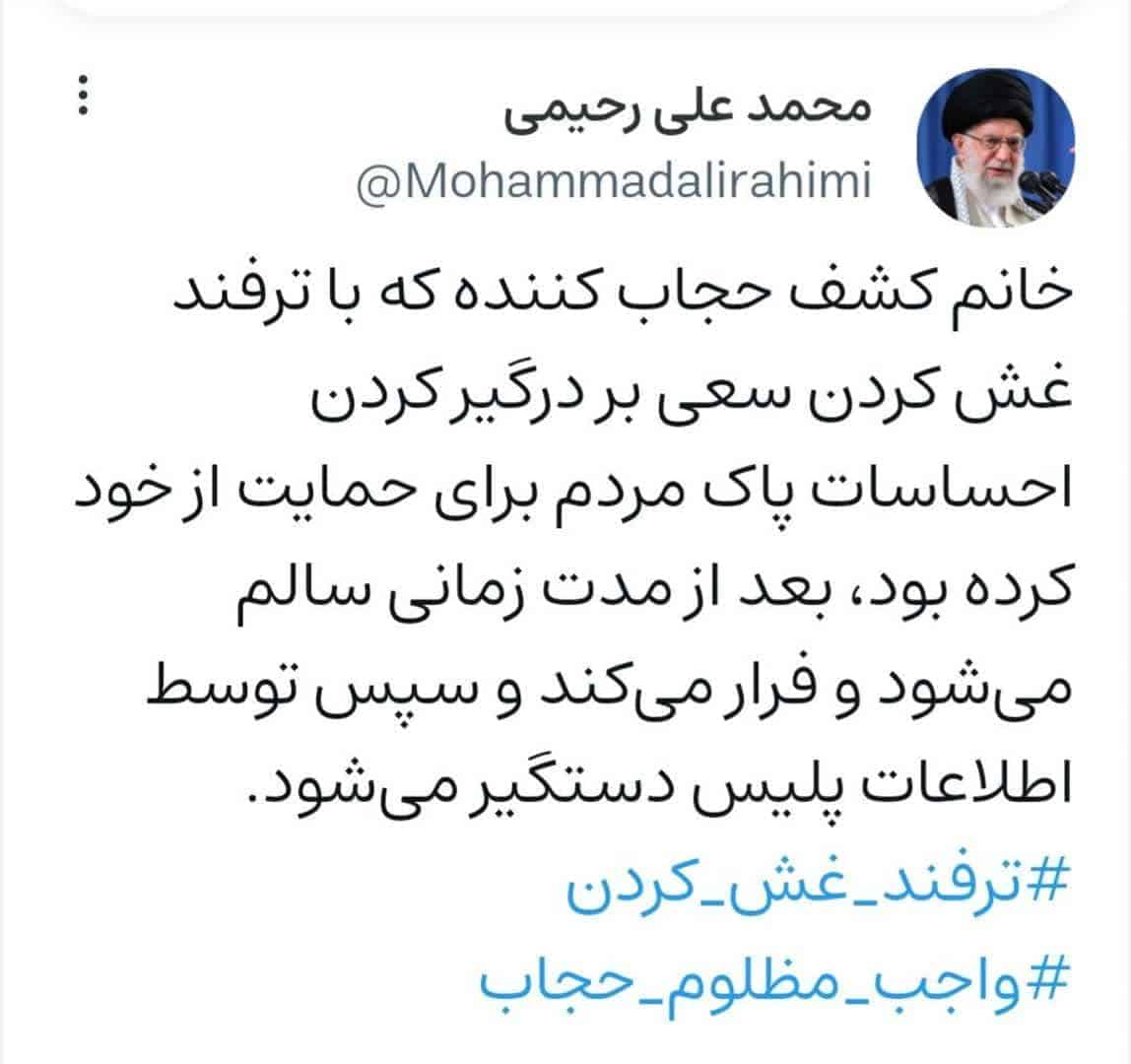 ترفند غش کردن برای ضربه به طرح موفق پلیس در برخورد قاطع با کشف حجاب نگرفت