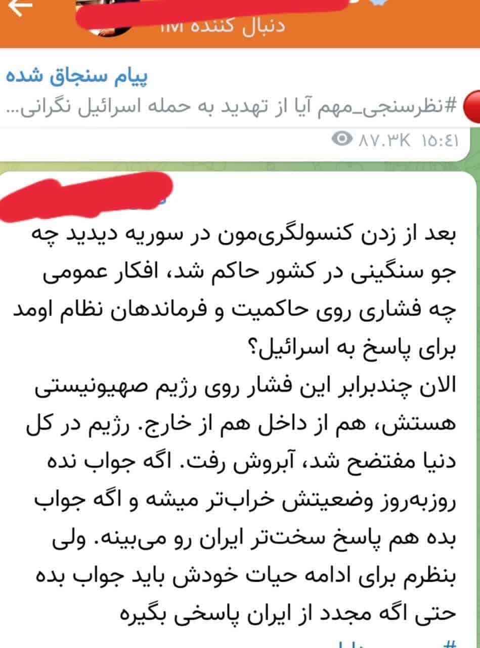 گرای به اسرائیل برای حمله ایران