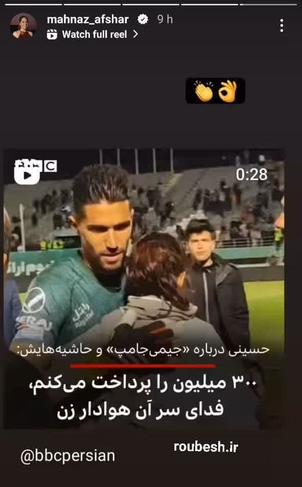 آیا تصاویر بغل کردن‌ ها و بوسیدن‌ ها اتفاق است؟