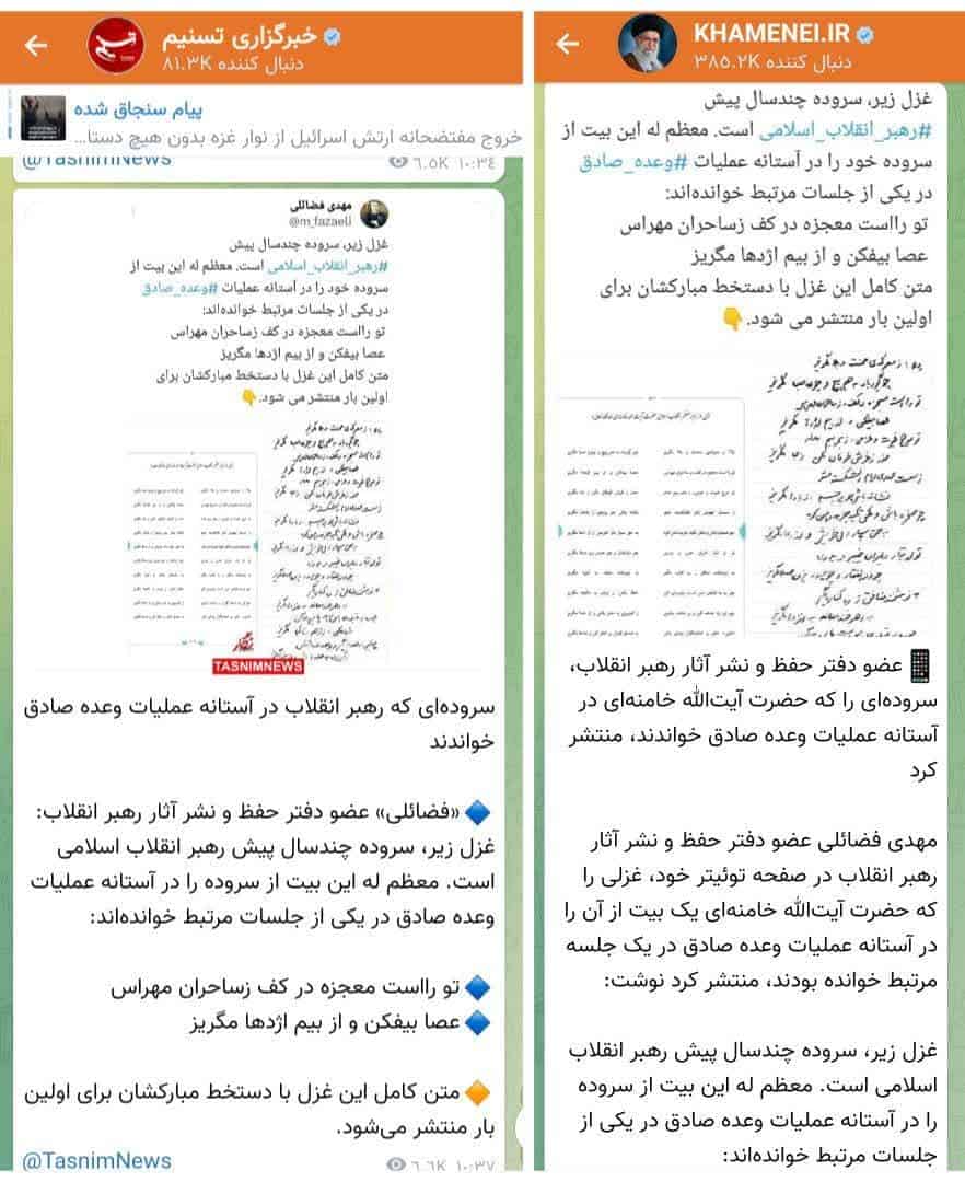 جناب آقای مهدی فضائلی ای‌کاش در عملکرد رسانه‌ای خود، تجدیدنظر کنید!