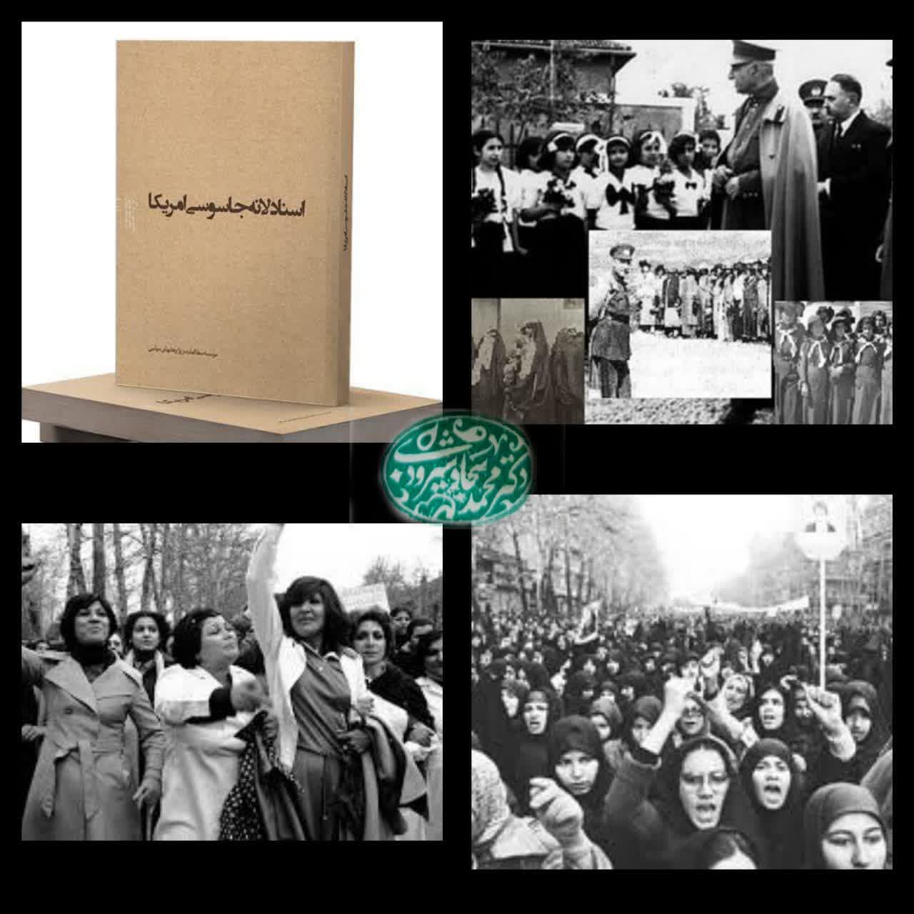مذهبی های صورتی با گفتمان مجاهدین خلق!!