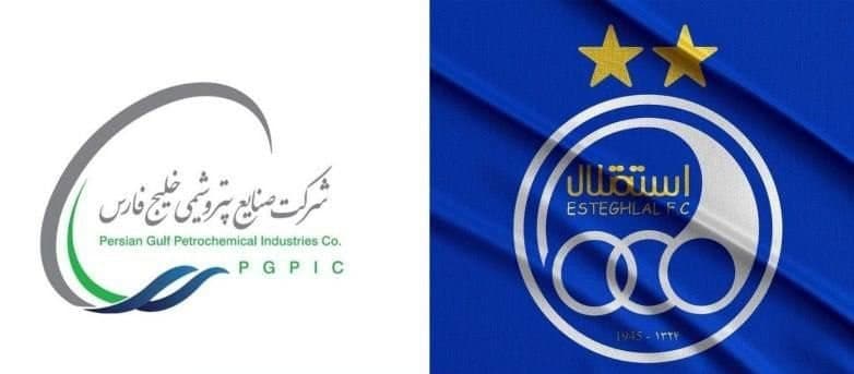 تیم استقلال تحریم می‌شود؟!