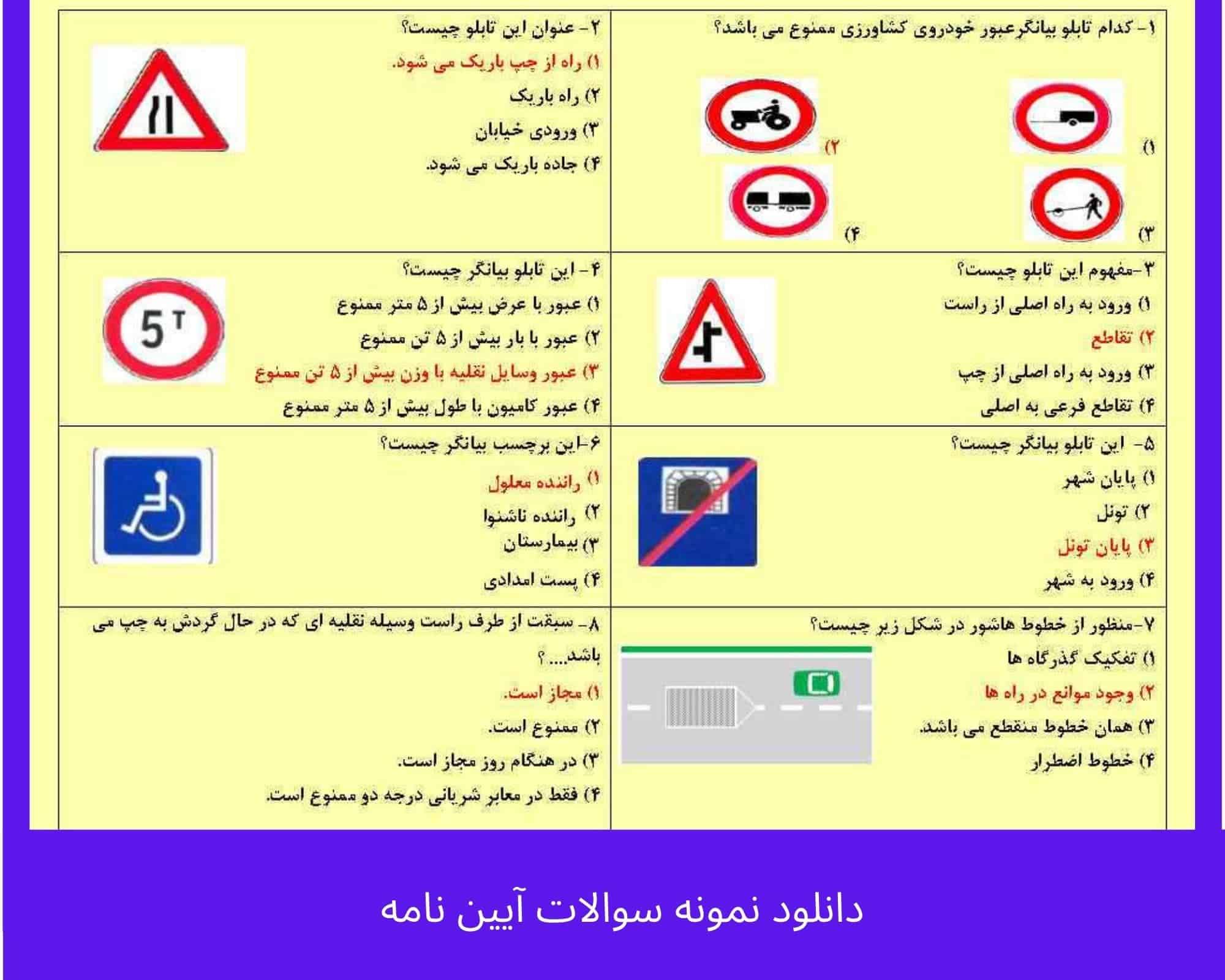 ۵۰ هزار تومان بده سوالات گواهینامت با من